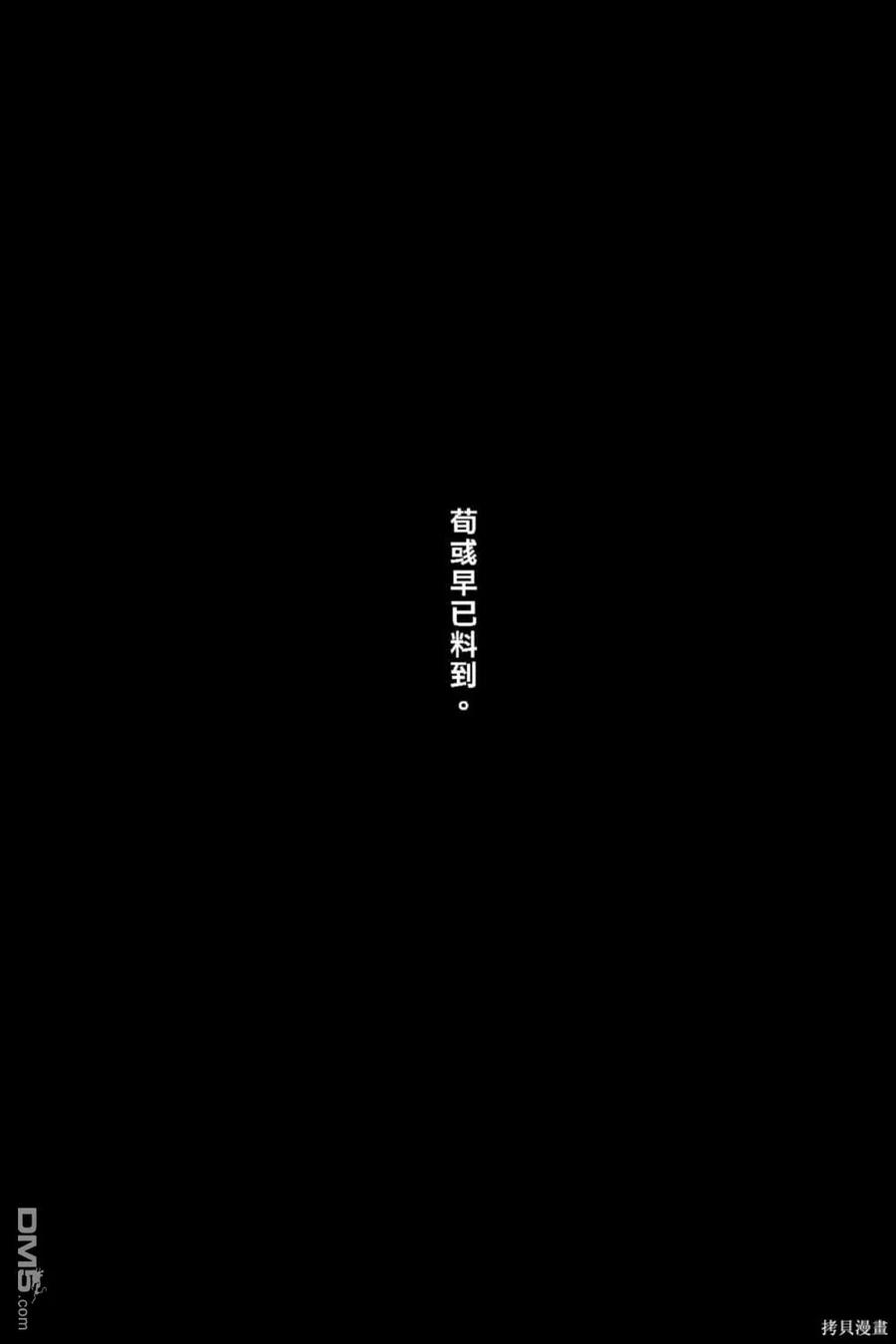 火凤燎原 第65卷 第67页