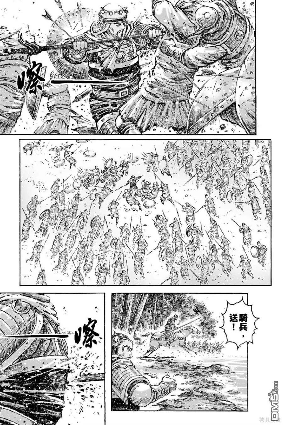 火凤燎原 第65卷 第104页