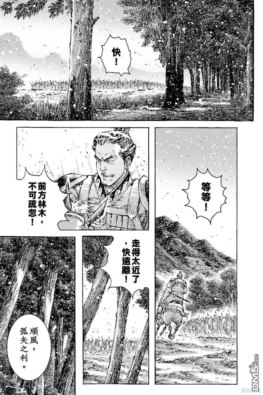 火凤燎原 第65卷 第94页