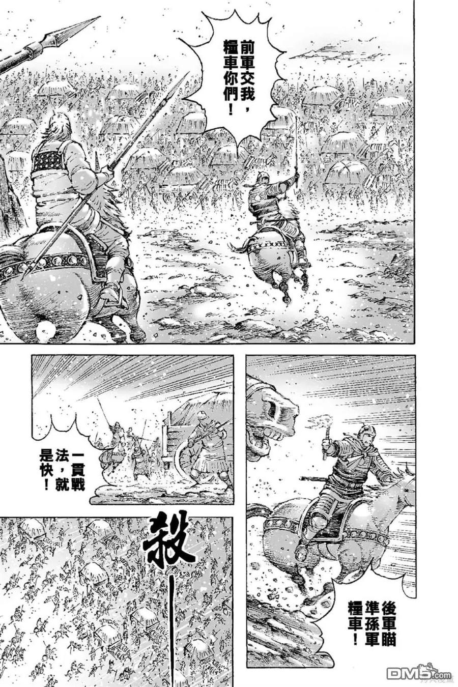 火凤燎原 第65卷 第76页
