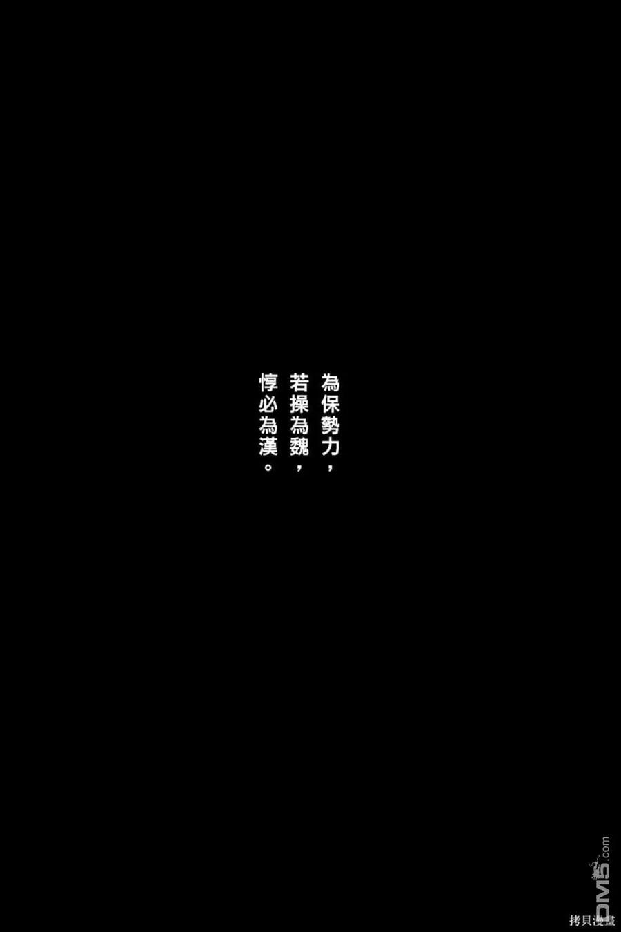 火凤燎原 第65卷 第66页