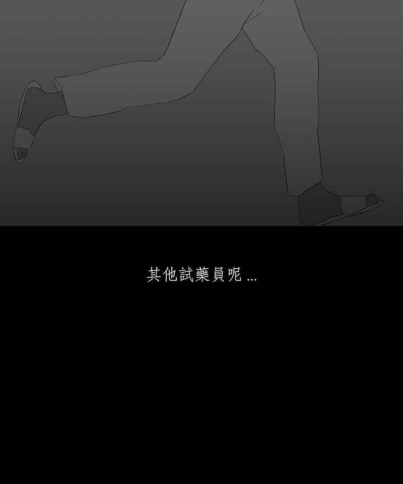 黑盒子 [第47话] 伊甸园(2) 第22页