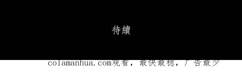 黑盒子 [第47话] 伊甸园(2) 第34页