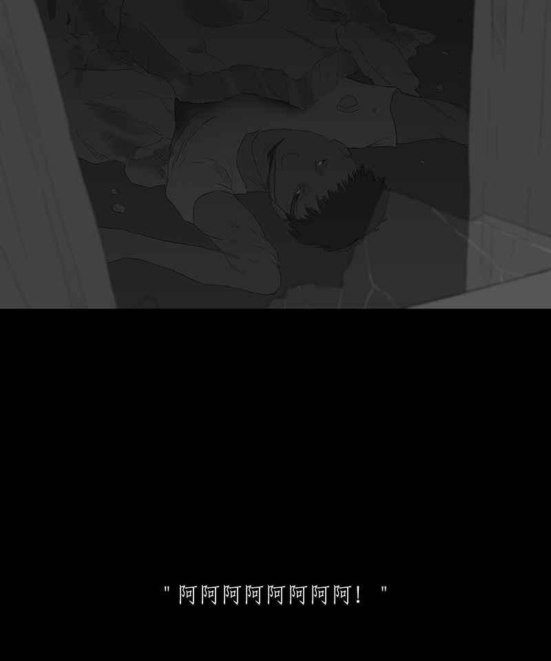 黑盒子 [第47话] 伊甸园(2) 第28页