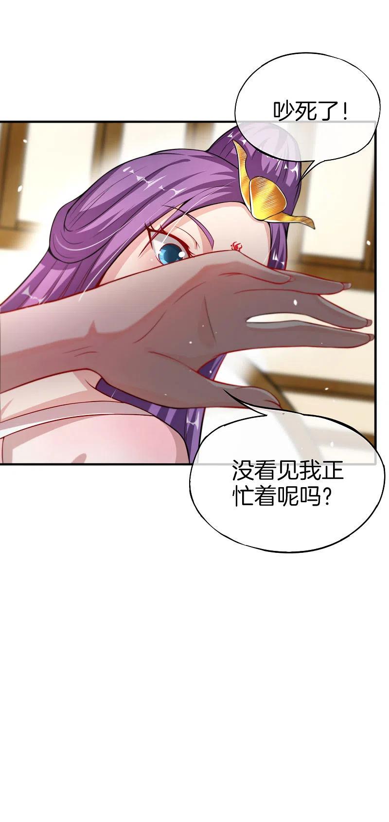 最强仙界朋友圈 第47话 本宫可是天界的吉祥天女！ 第38页