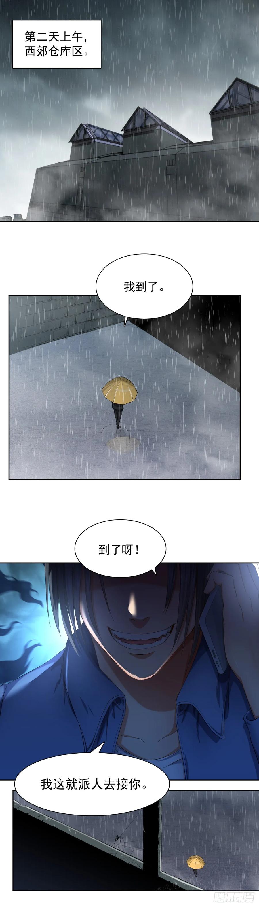 绝世天才系统 救孙钰 第8页