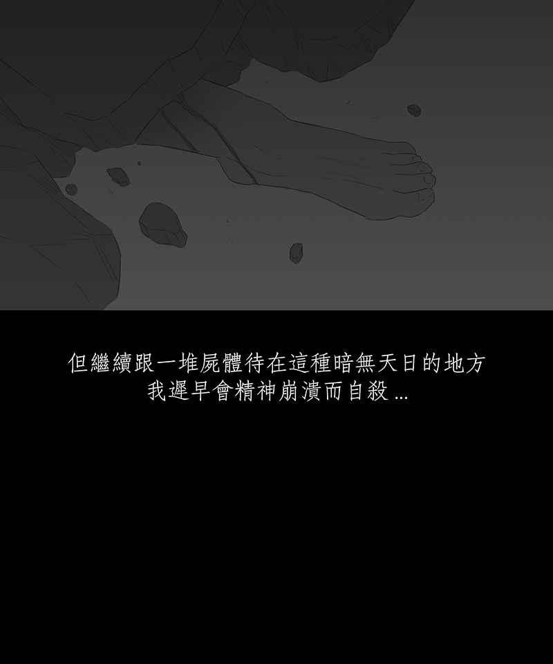黑盒子 [第48话] 伊甸园(3) 第6页
