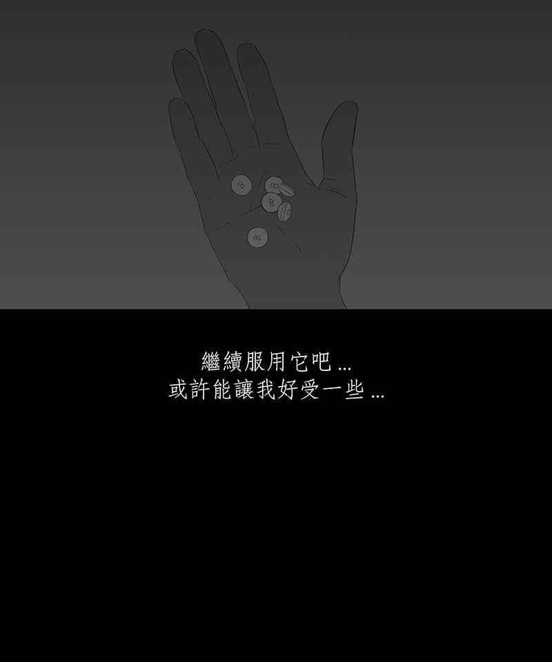 黑盒子 [第48话] 伊甸园(3) 第8页