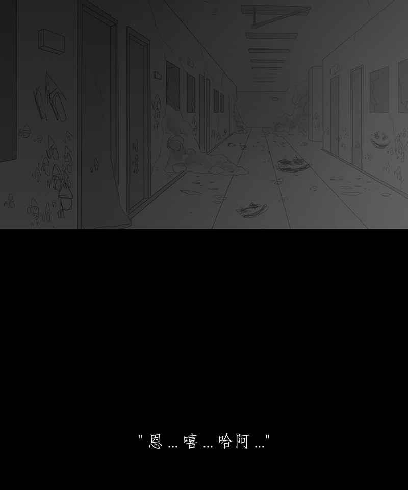 黑盒子 [第48话] 伊甸园(3) 第24页