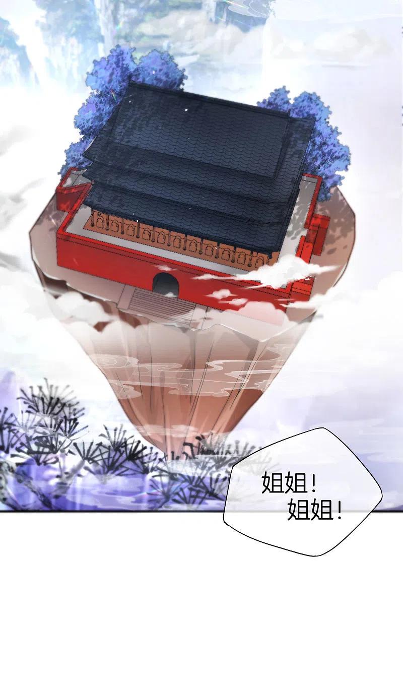 最强仙界朋友圈 第47话 本宫可是天界的吉祥天女！ 第36页