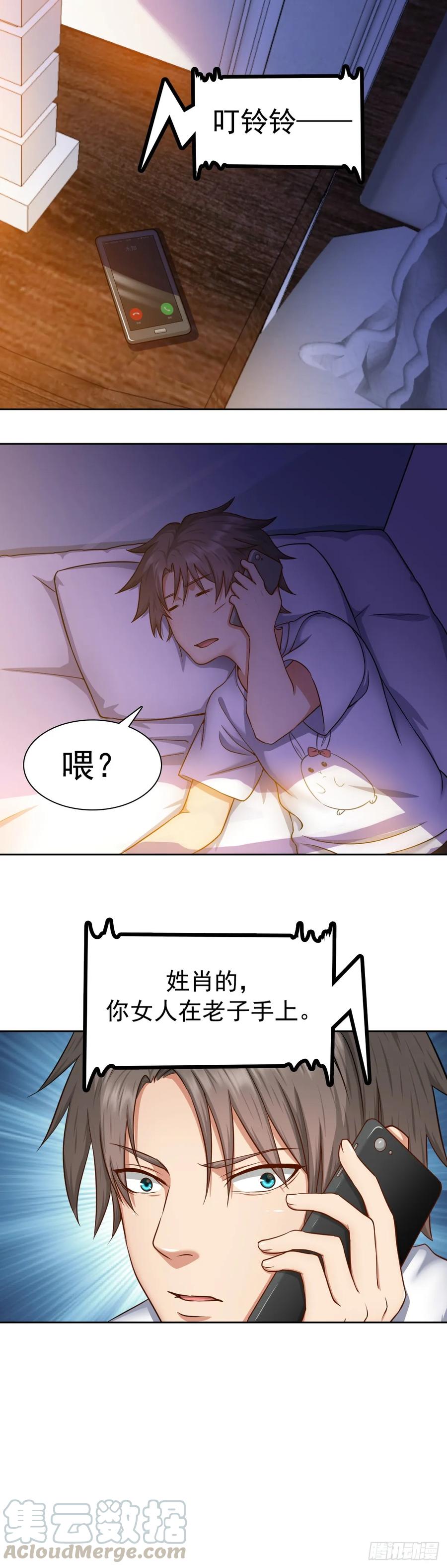 绝世天才系统 救孙钰 第5页