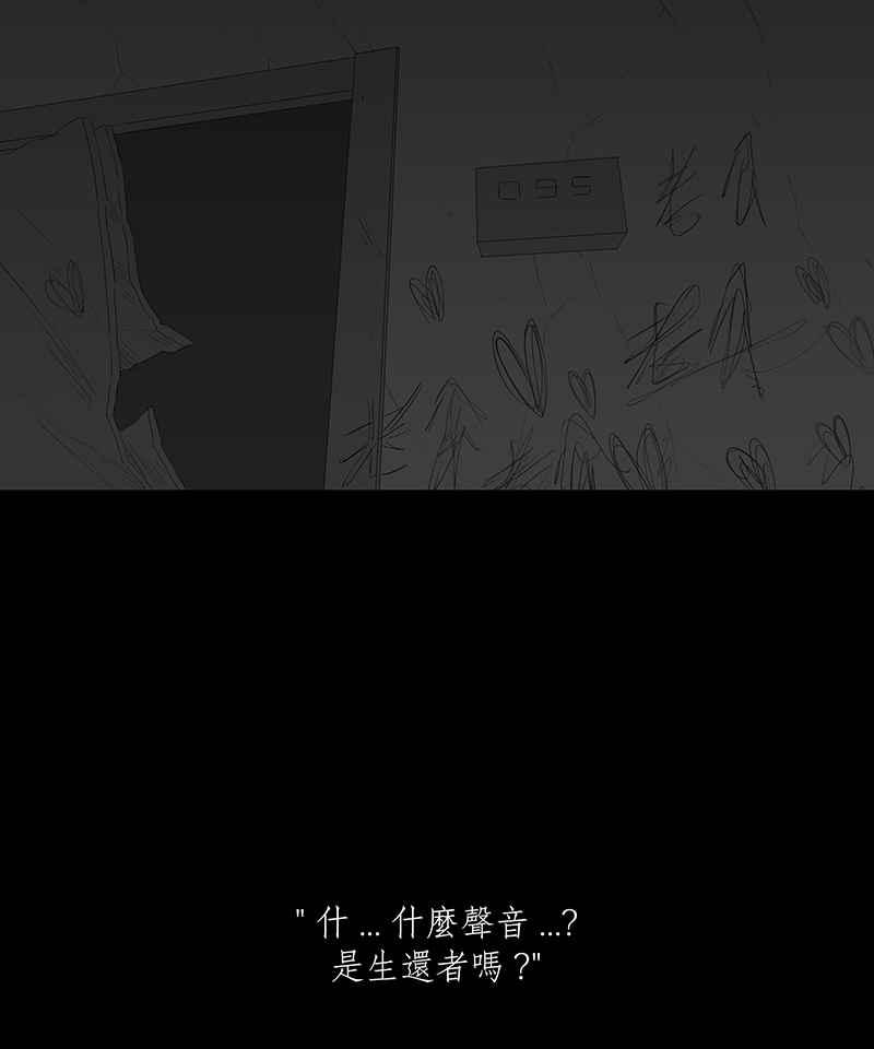黑盒子 [第48话] 伊甸园(3) 第22页