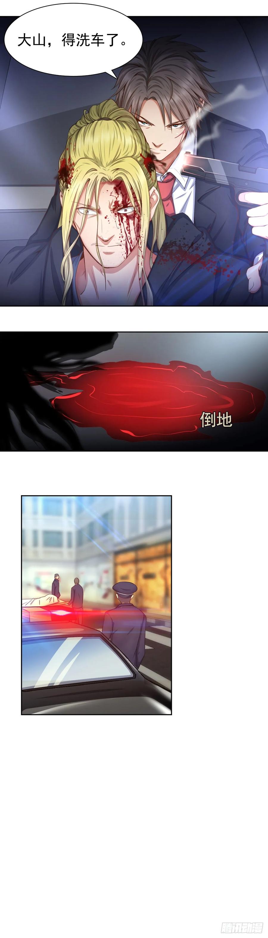 绝世天才系统 救孙钰 第2页