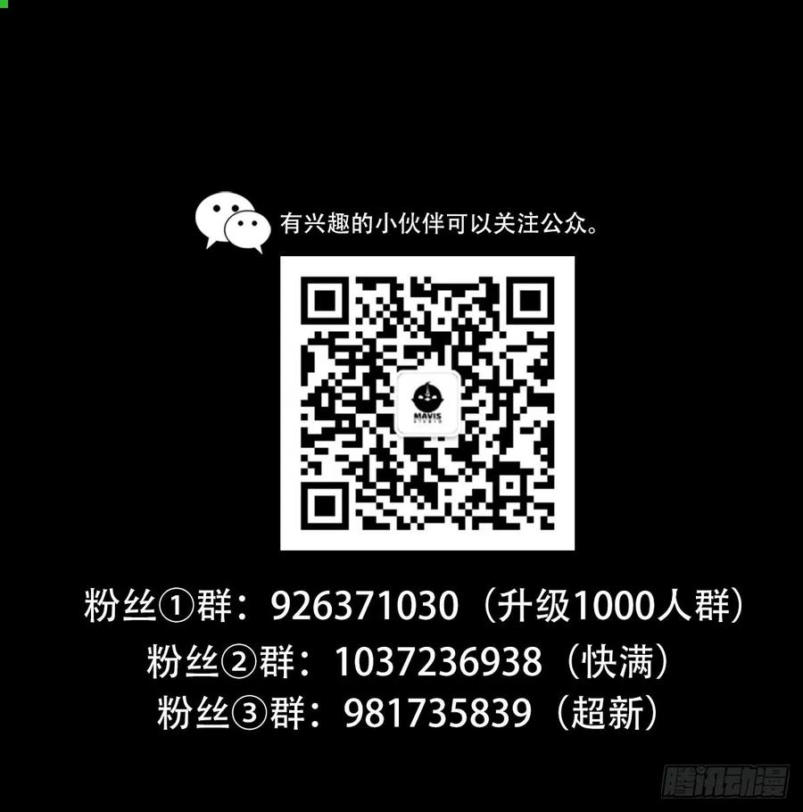 绝世天才系统 救孙钰 第12页