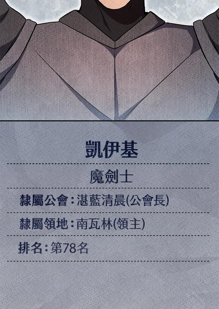 铁匠吉格 第48话 第130页