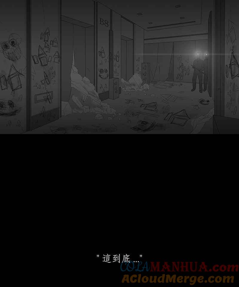 黑盒子 [第48话] 伊甸园(3) 第13页