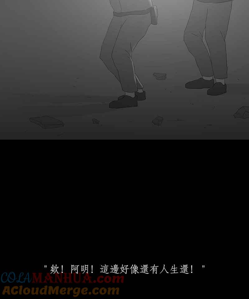 黑盒子 [第48话] 伊甸园(3) 第15页