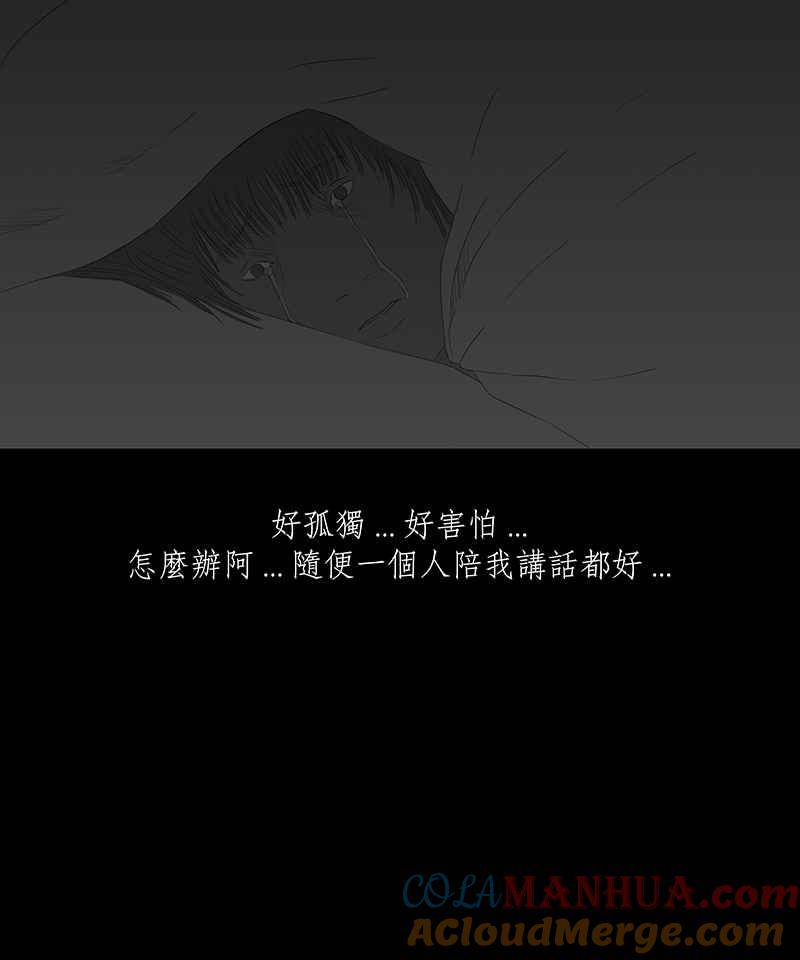 黑盒子 [第48话] 伊甸园(3) 第7页