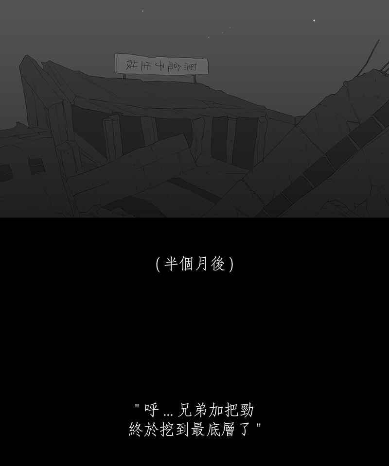 黑盒子 [第48话] 伊甸园(3) 第10页