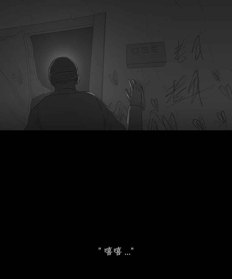 黑盒子 [第48话] 伊甸园(3) 第26页