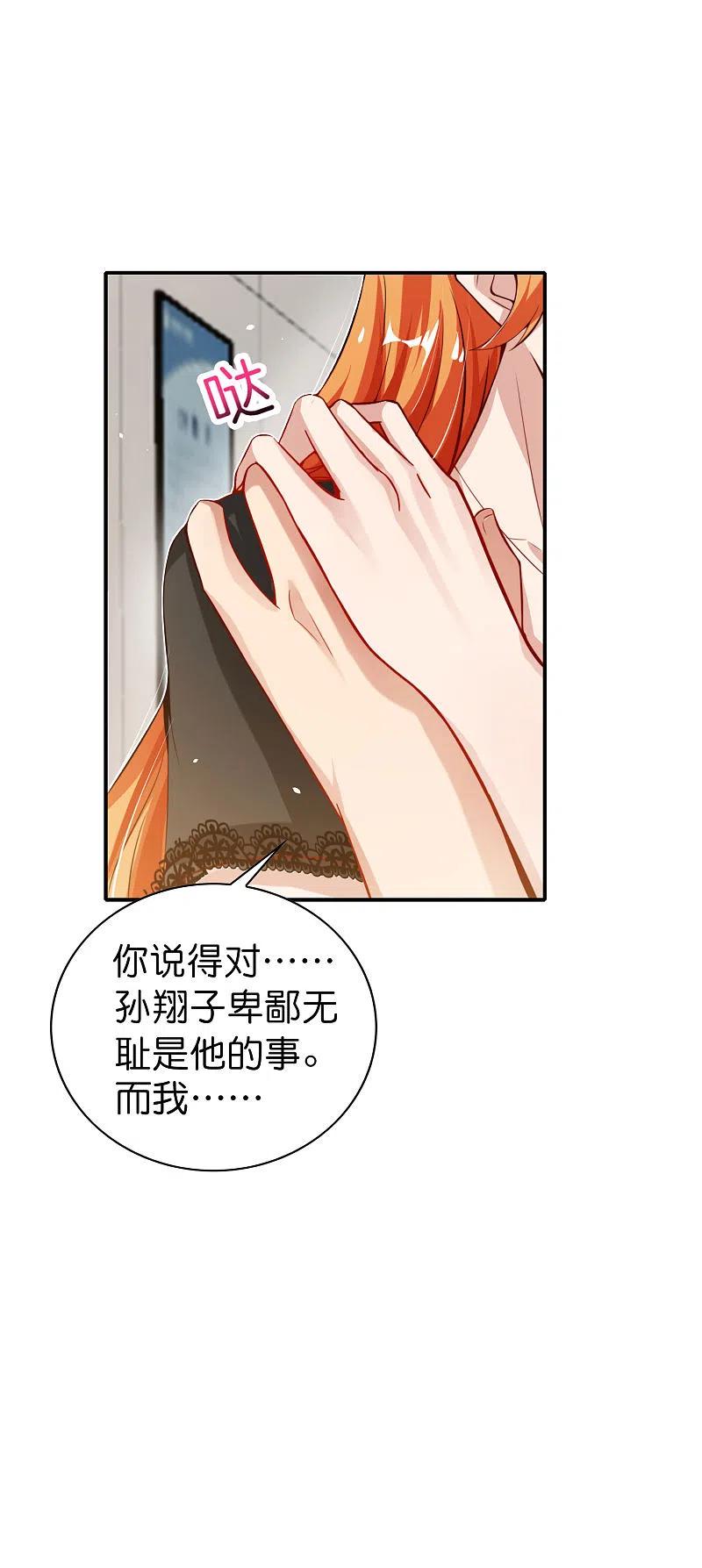 最强仙界朋友圈 第47话 本宫可是天界的吉祥天女！ 第28页
