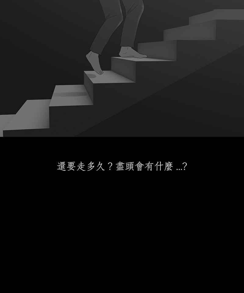 黑盒子 [第49话] 异遇(1) 第14页