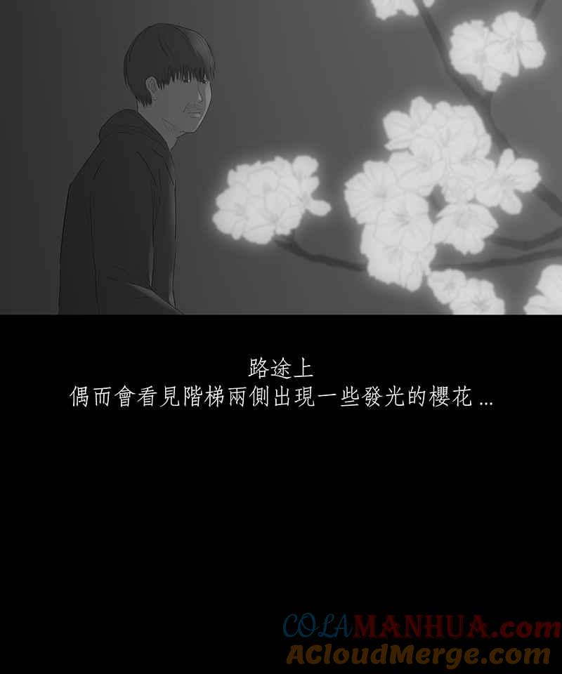 黑盒子 [第49话] 异遇(1) 第9页