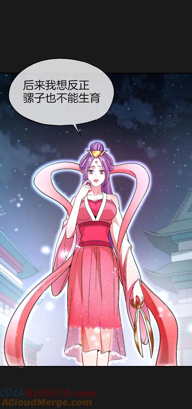 最强仙界朋友圈 第48话 你背景关系挺硬啊？！ 第27页