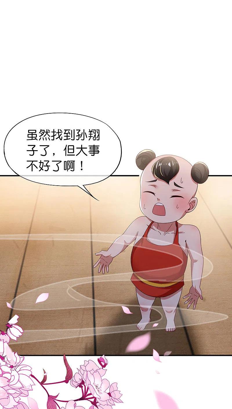 最强仙界朋友圈 第48话 你背景关系挺硬啊？！ 第2页