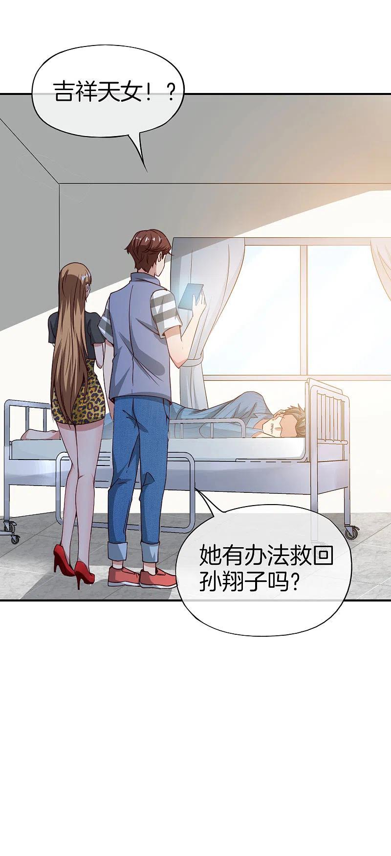 最强仙界朋友圈 第48话 你背景关系挺硬啊？！ 第10页