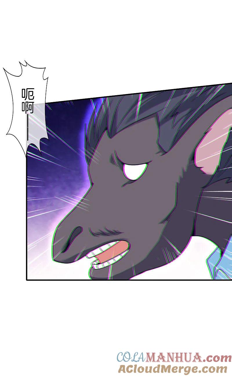 最强仙界朋友圈 第48话 你背景关系挺硬啊？！ 第17页