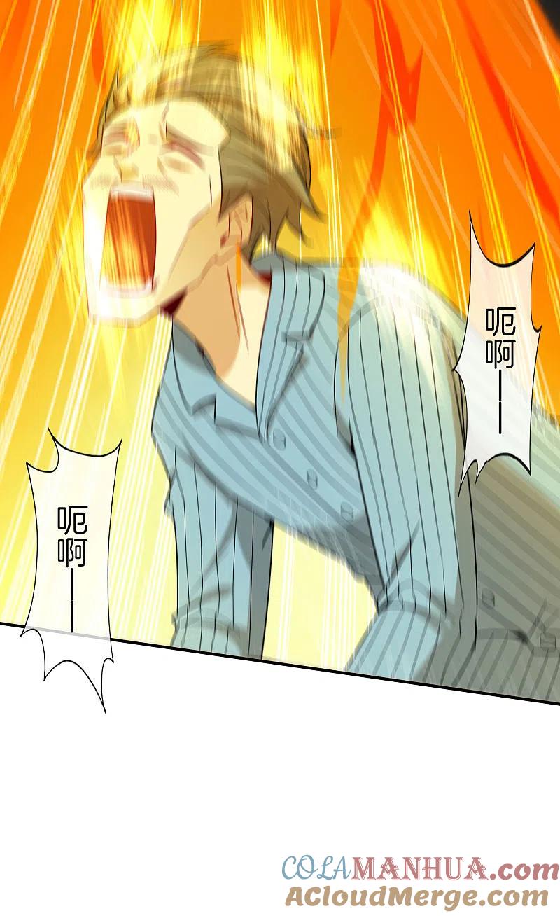 最强仙界朋友圈 第48话 你背景关系挺硬啊？！ 第15页