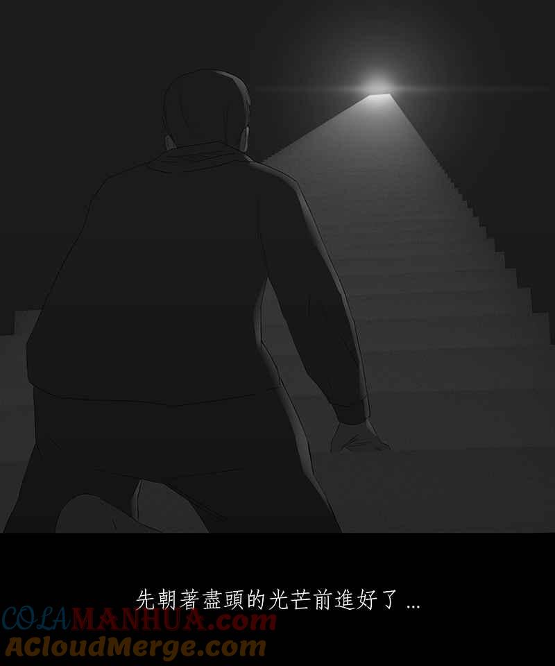 黑盒子 [第49话] 异遇(1) 第7页