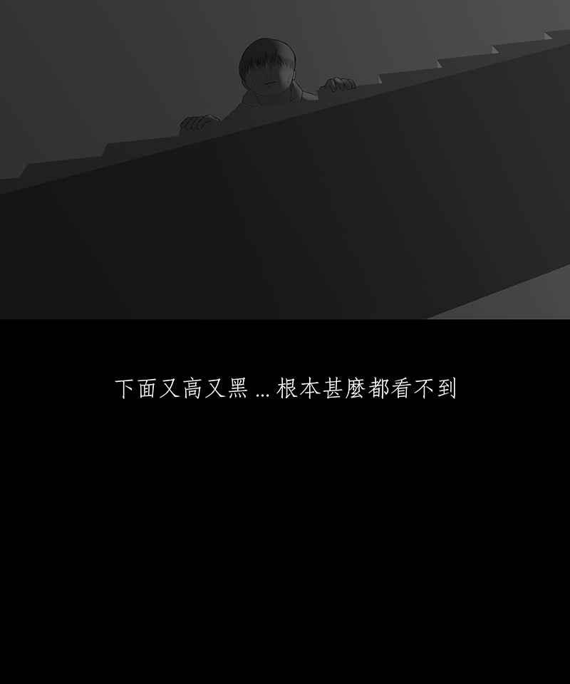 黑盒子 [第49话] 异遇(1) 第6页