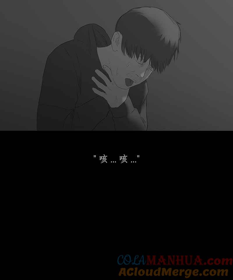 黑盒子 [第49话] 异遇(1) 第3页