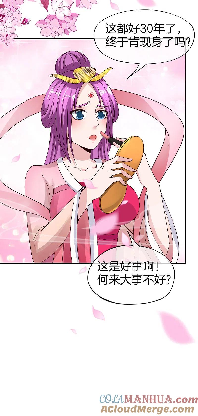 最强仙界朋友圈 第48话 你背景关系挺硬啊？！ 第3页