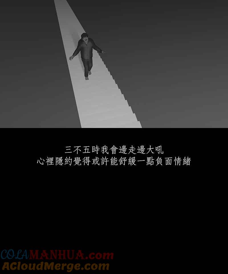 黑盒子 [第49话] 异遇(1) 第17页