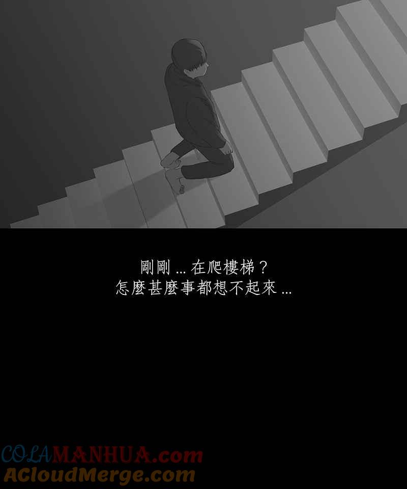黑盒子 [第49话] 异遇(1) 第5页