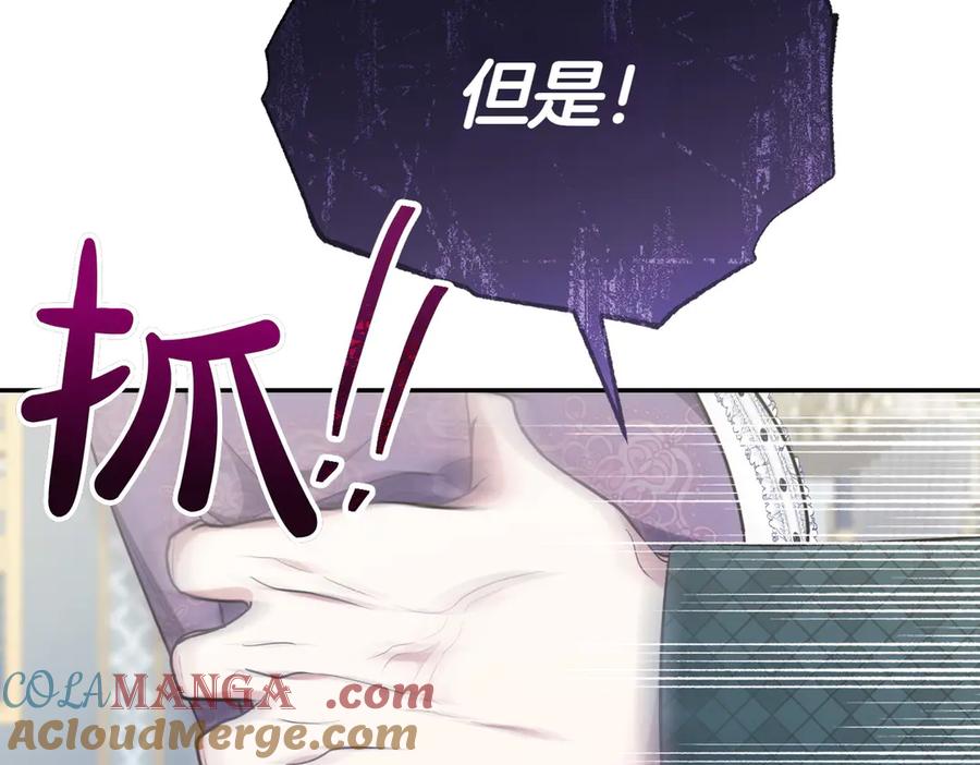 《小姐不愿意》第5话 严谨的合作对象 第161页