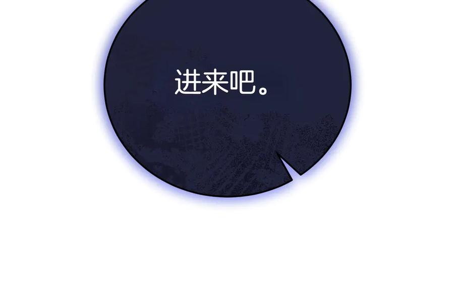 《小姐不愿意》第5话 严谨的合作对象 第111页