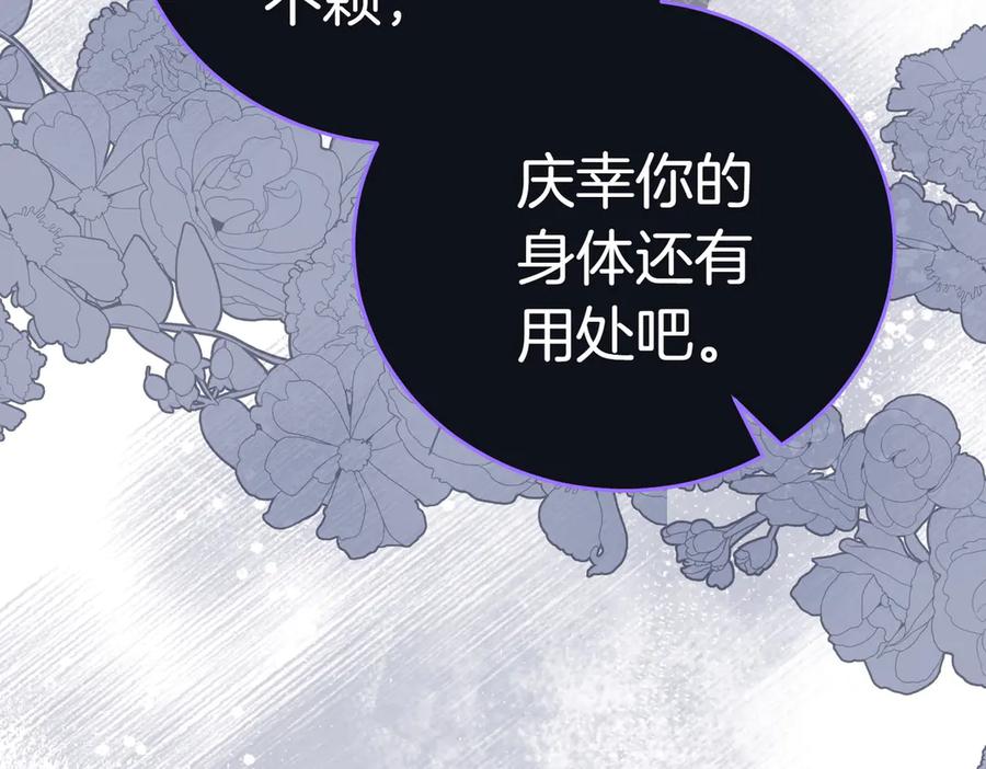 《小姐不愿意》第5话 严谨的合作对象 第154页