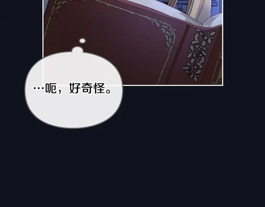 月光图书馆 - 第4话 梦中的日记本 - 第55张图