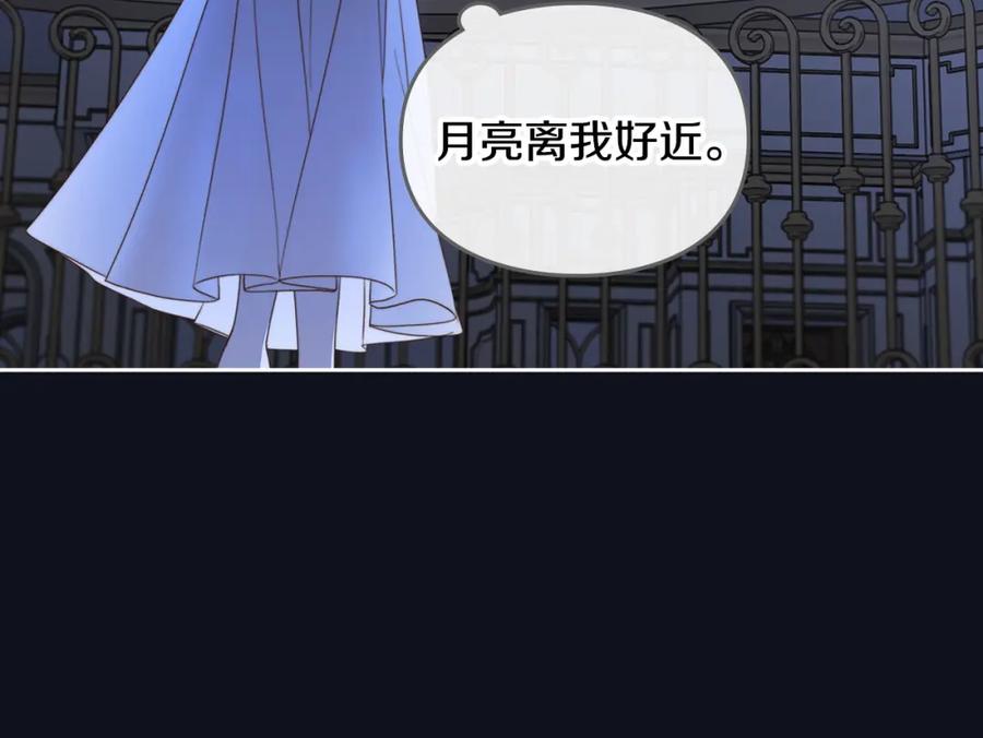 月光图书馆 - 第4话 梦中的日记本 - 第22张图