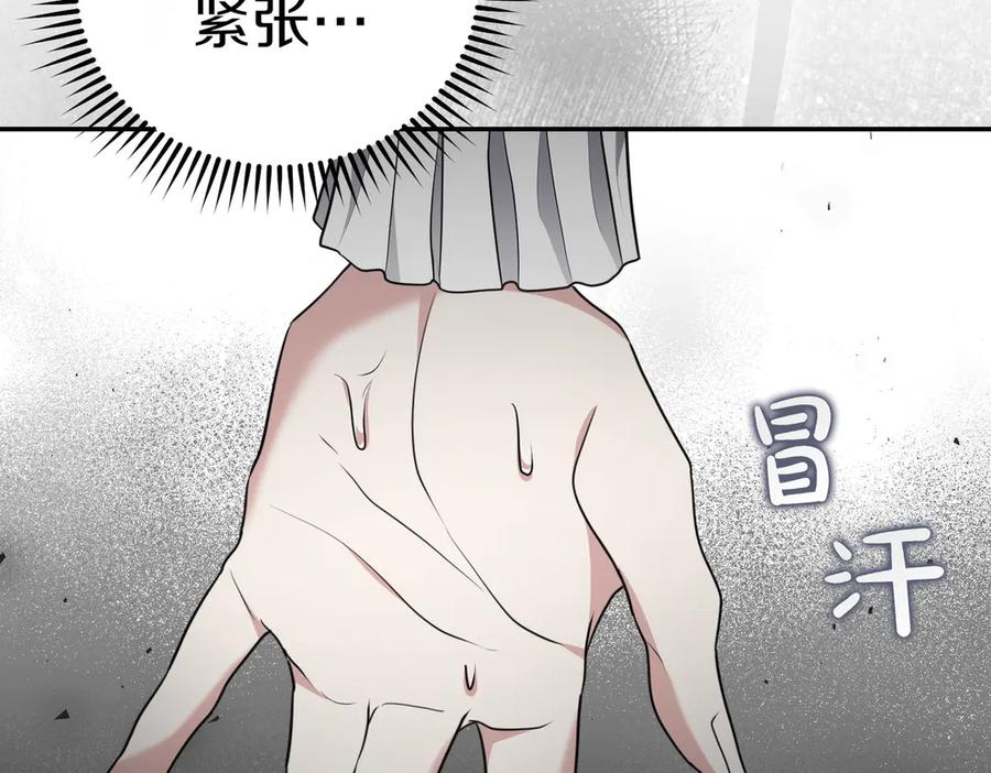 《小姐不愿意》第5话 严谨的合作对象 第106页
