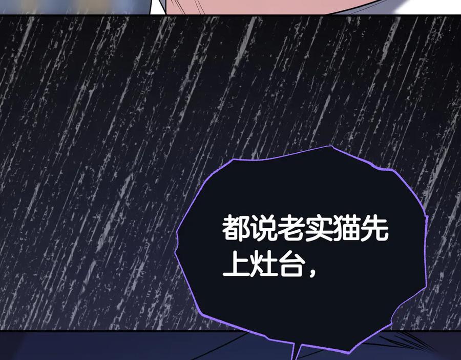 《小姐不愿意》第5话 严谨的合作对象 第124页