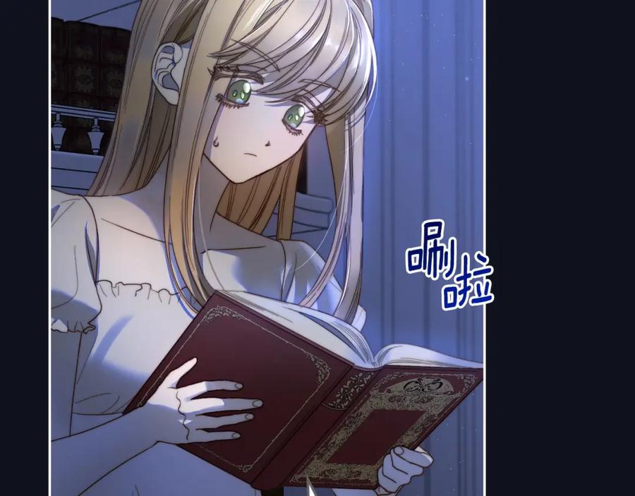 月光图书馆 - 第4话 梦中的日记本 - 第31张图