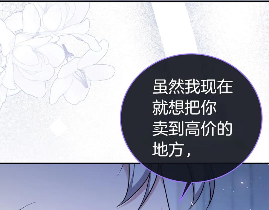 《小姐不愿意》第5话 严谨的合作对象 第151页