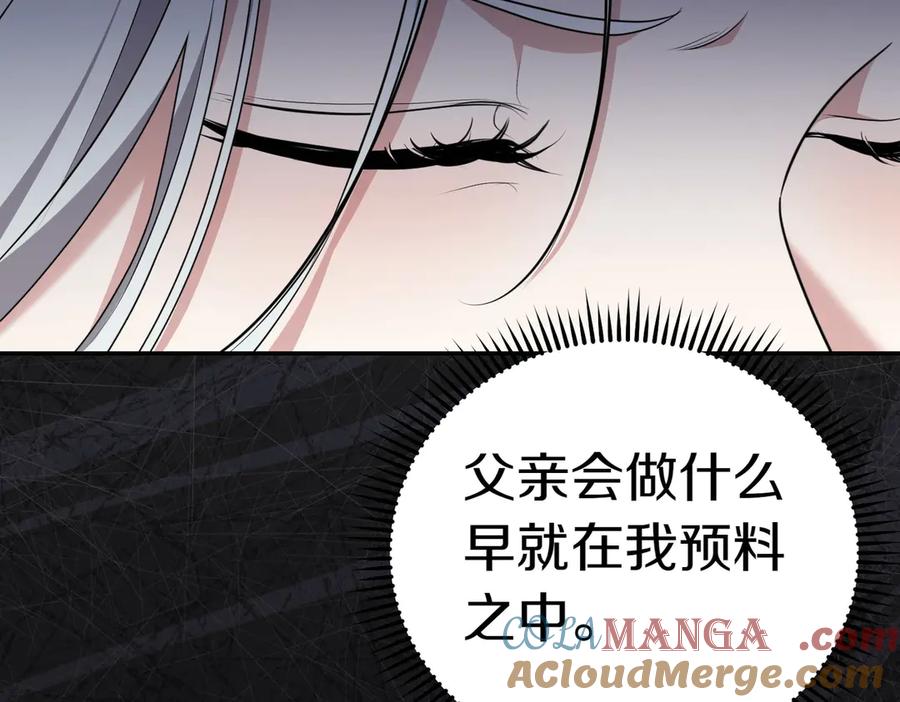 《小姐不愿意》第5话 严谨的合作对象 第133页