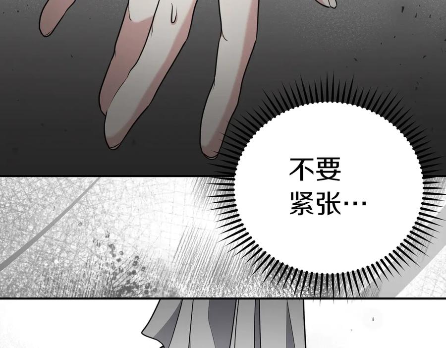 《小姐不愿意》第5话 严谨的合作对象 第107页