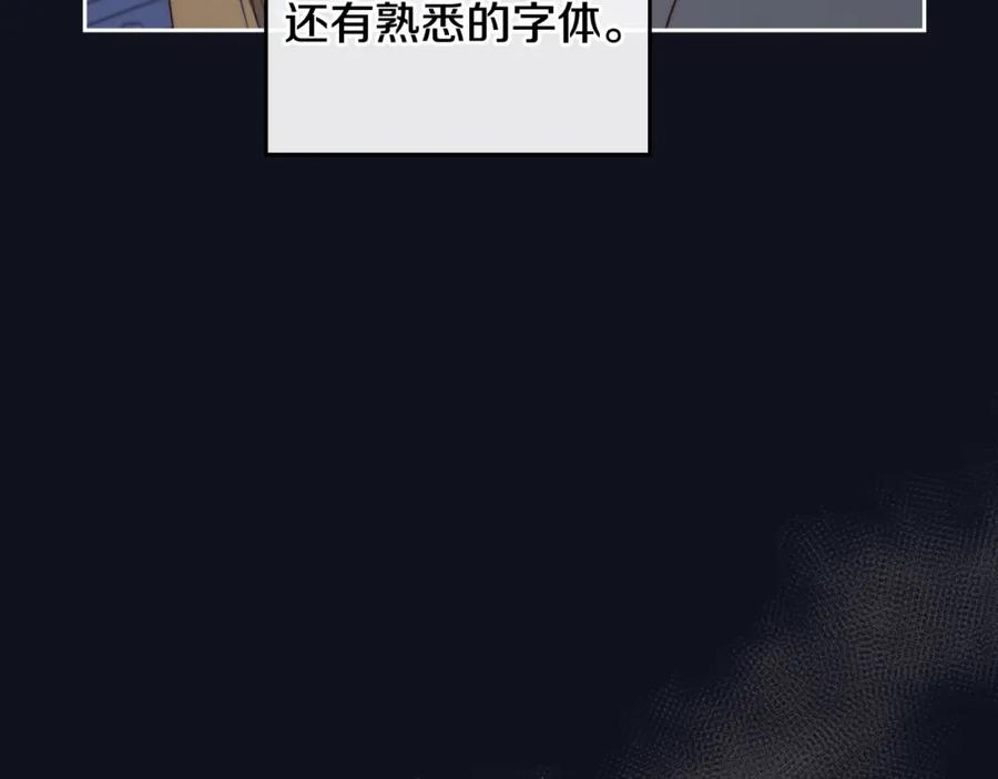 月光图书馆 - 第4话 梦中的日记本 - 第72张图